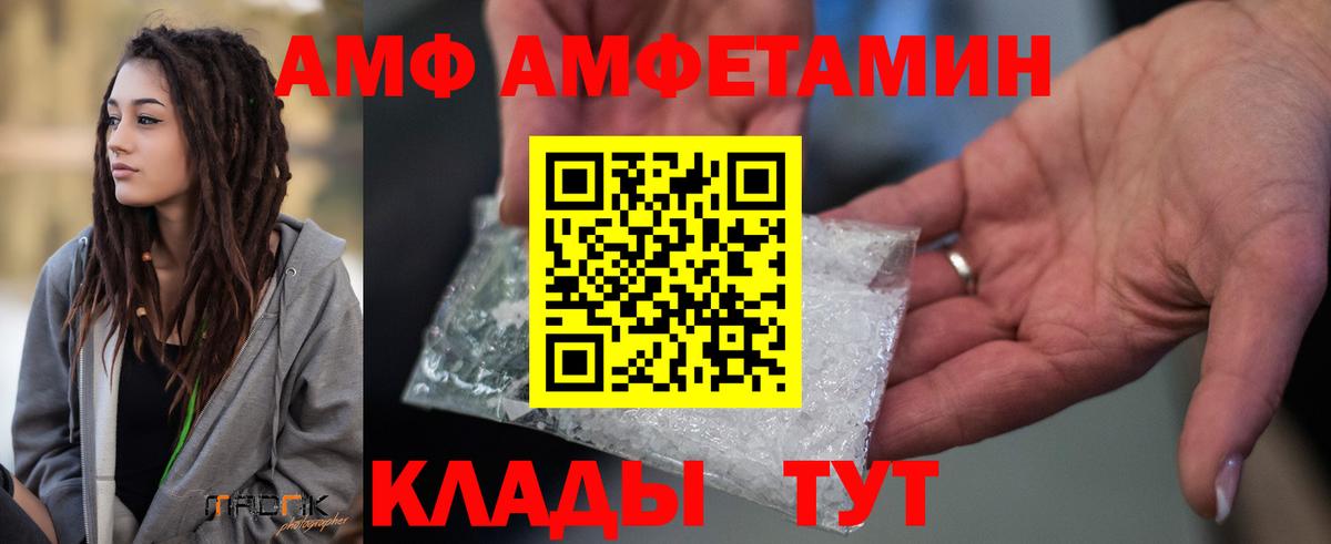 АМФ Premium  Вход с VPN  Усть-Джегута 