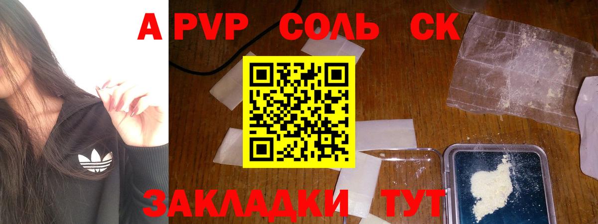 APVP VHQ Усть-Джегута