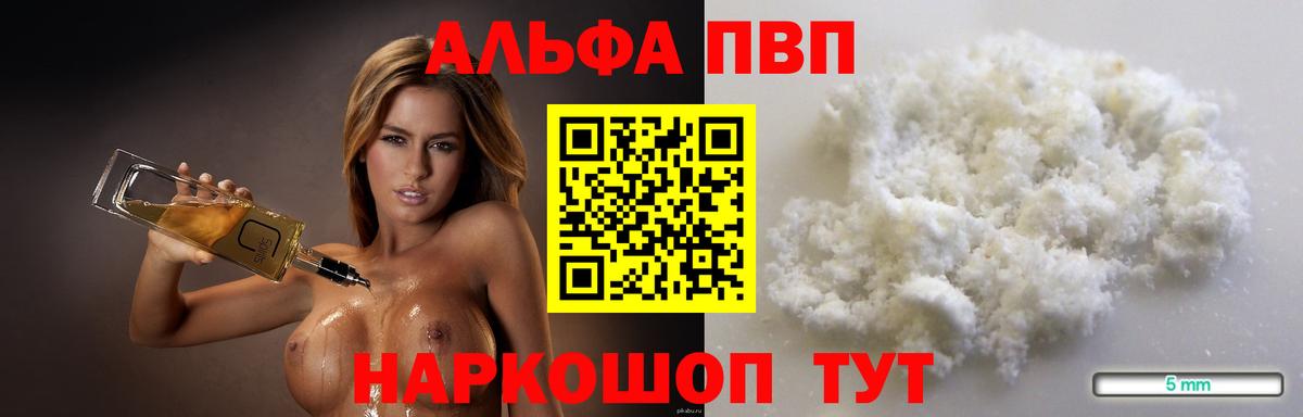 Альфа ПВП СК  APVP СК  А ПВП  Усть-Джегута  Вход с VPN  Alfa_PVP СК 