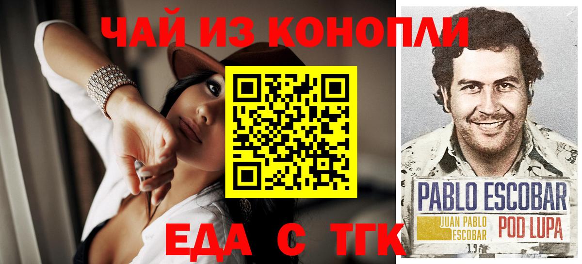 Печенье с ТГК конопля Усть-Джегута