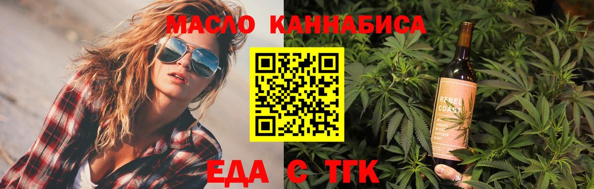 Усть-Джегута  Печенье с ТГК марихуана  Вход с VPN 