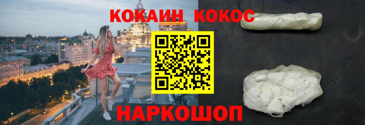 COCAIN 97% Усть-Джегута