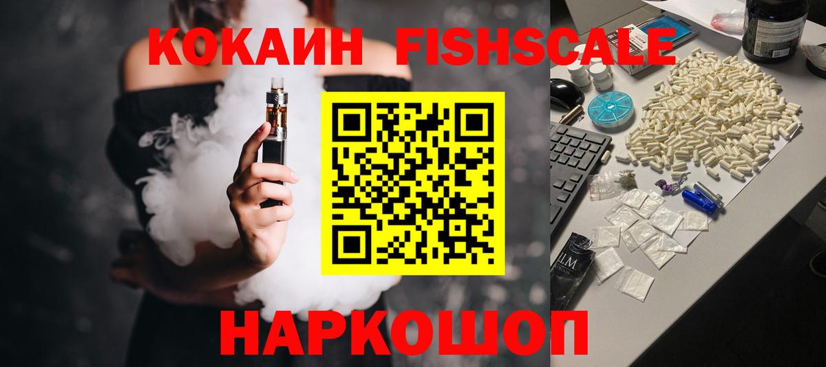 Усть-Джегута  Кокаин 99%  Вход с VPN  Cocaine VHQ 