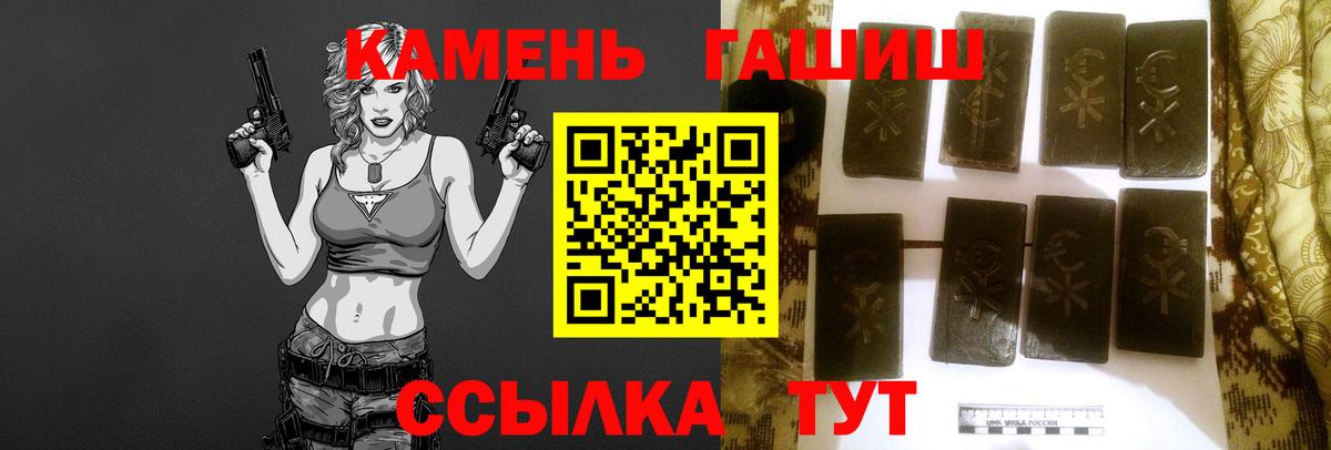 купить  цена  ГАШИШ  Гашиш VHQ  Усть-Джегута  Вход с VPN  ГАШ Изолятор 