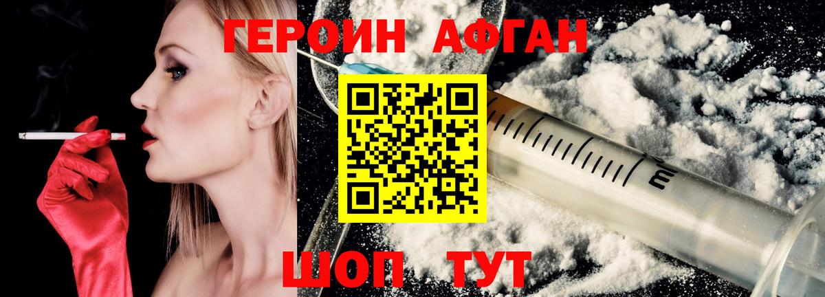 Героин герыч Усть-Джегута