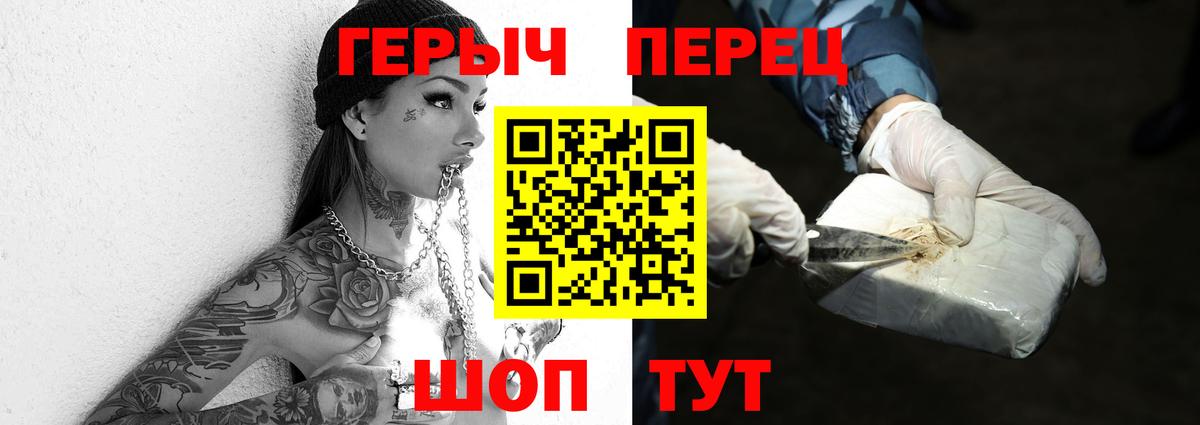 Усть-Джегута  ГЕРОИН белый  Вход с VPN 