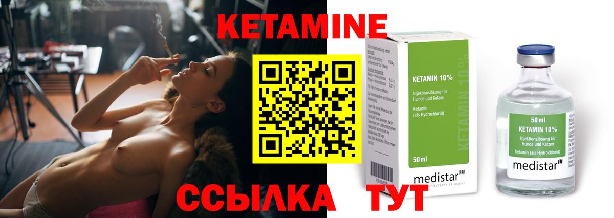 это Telegram  Вход с VPN  Усть-Джегута  mega ONION  Кетамин VHQ  Кетамин VHQ 