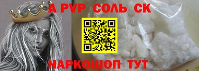 стафф Сланцы