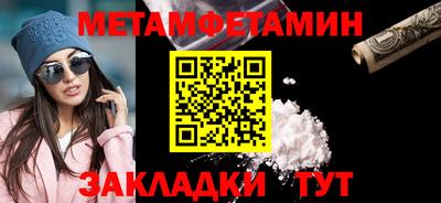 первитин Славгород