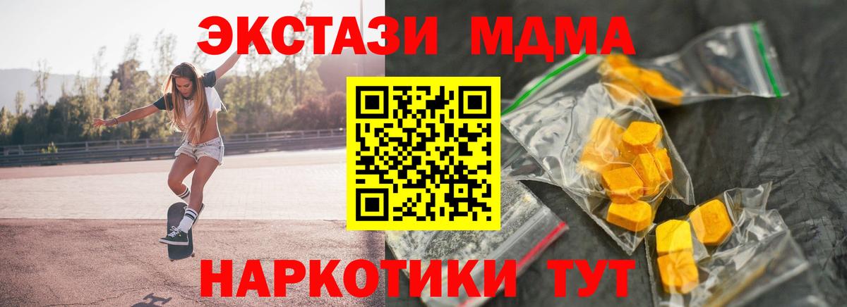 МДМА молли Усть-Джегута