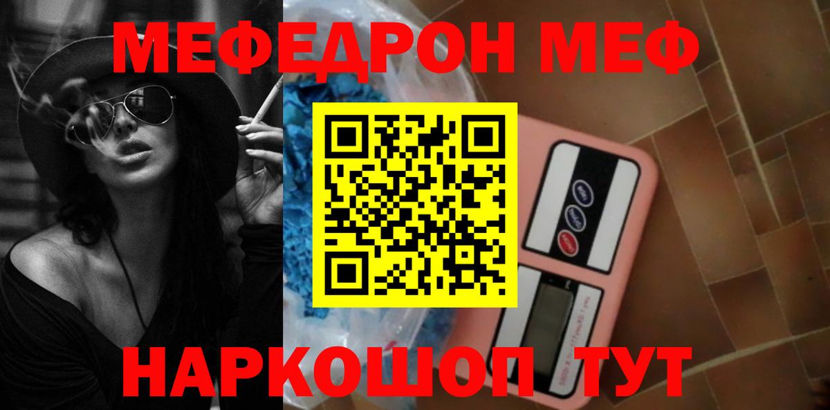 МЕФ мука Усть-Джегута