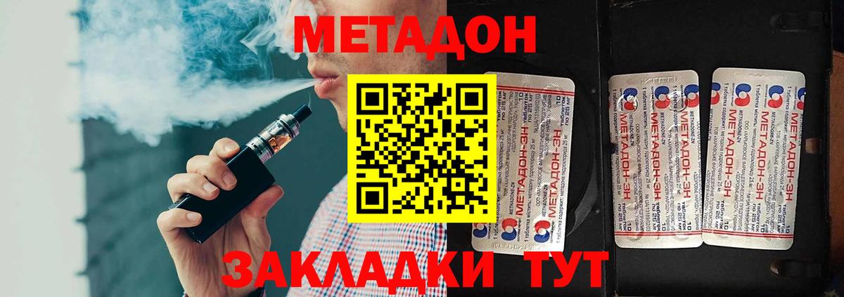 Усть-Джегута  МЕТАДОН белоснежный  Вход с VPN 