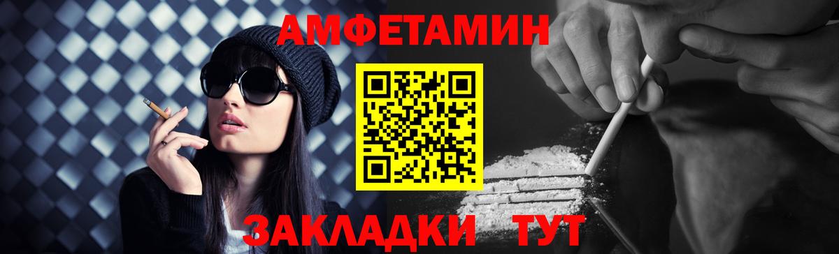 МЕТАМФЕТАМИН витя Усть-Джегута