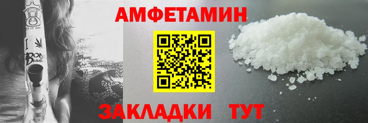 МЕТАМФЕТАМИН витя  Вход с VPN  Усть-Джегута 
