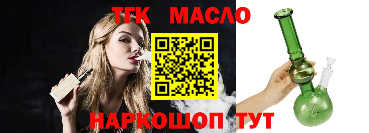 Дистиллят ТГК THC oil  Вход с VPN  Усть-Джегута  Дистиллят ТГК гашишное масло 
